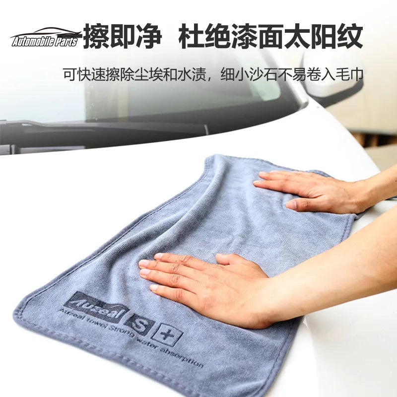 2023 New High-end Microfiber Auto Wash Towel Car Cleaning Drying Cloth Hemming Car Care Cloth Detailing Car Wash Towel accessory