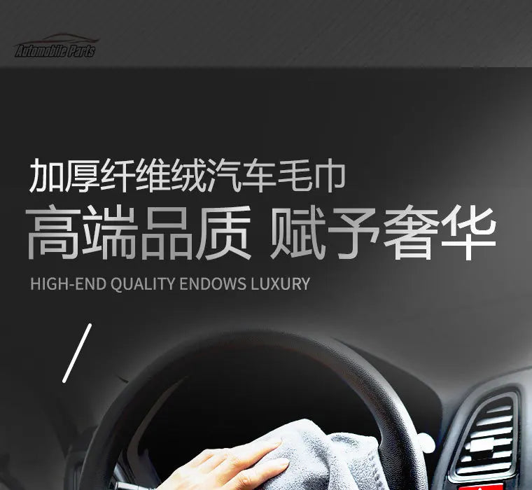 2023 New High-end Microfiber Auto Wash Towel Car Cleaning Drying Cloth Hemming Car Care Cloth Detailing Car Wash Towel accessory